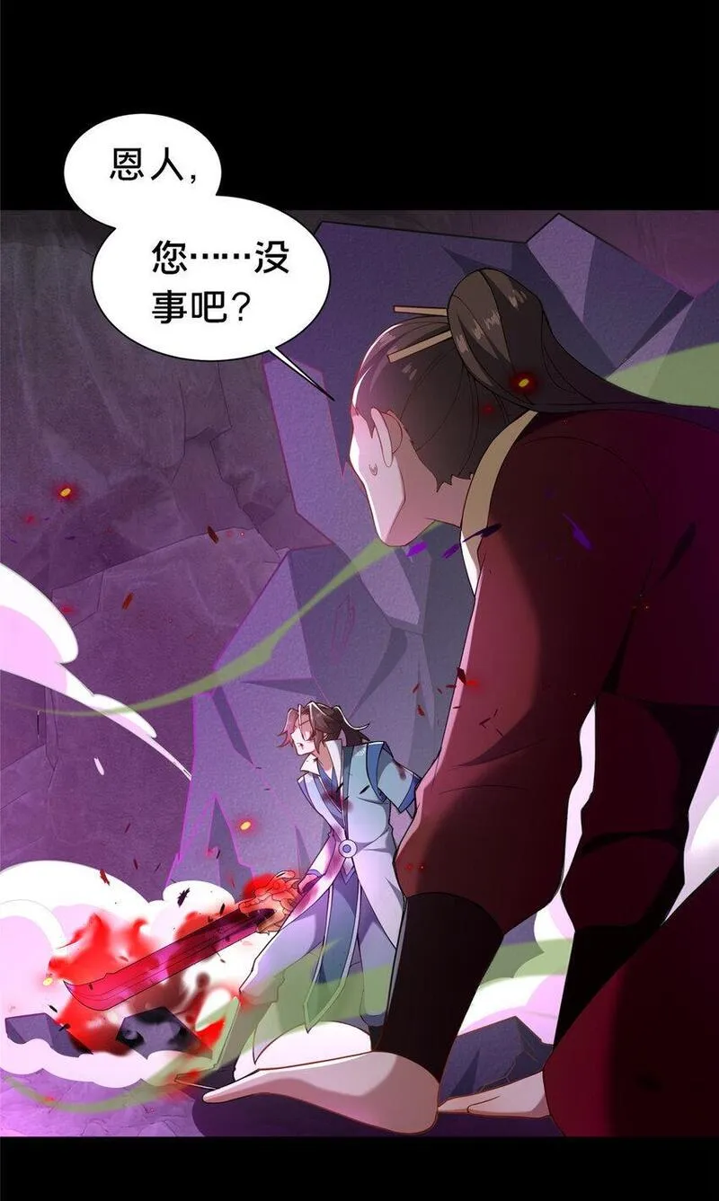 这个武圣过于慷慨 百里飞衡漫画,36 鬼乌猴王11图