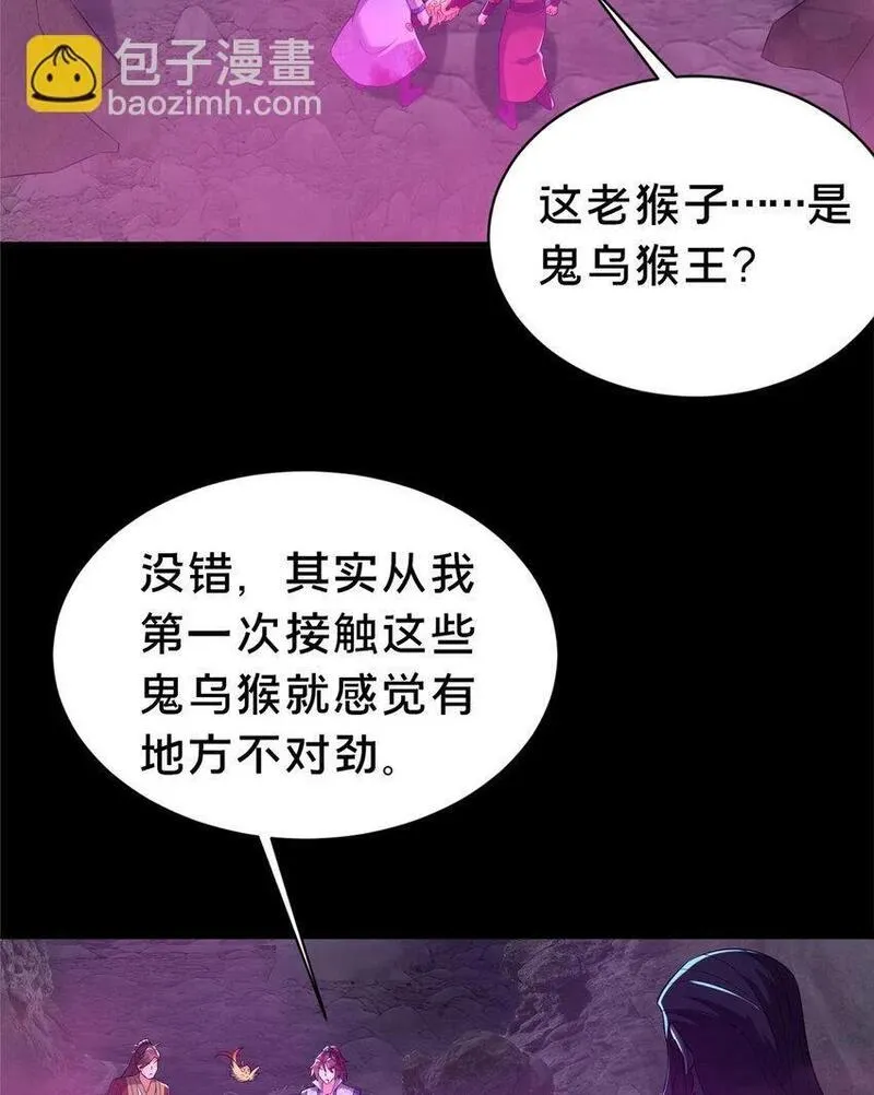 这个武圣过于慷慨 百里飞衡漫画,37 我想跟你学做好人3图