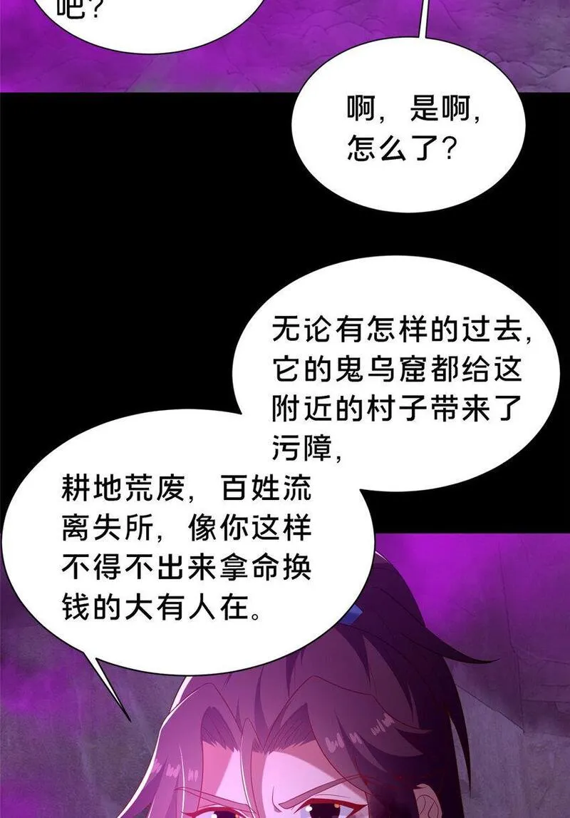 这个武圣过于慷慨 百里飞衡漫画,37 我想跟你学做好人62图