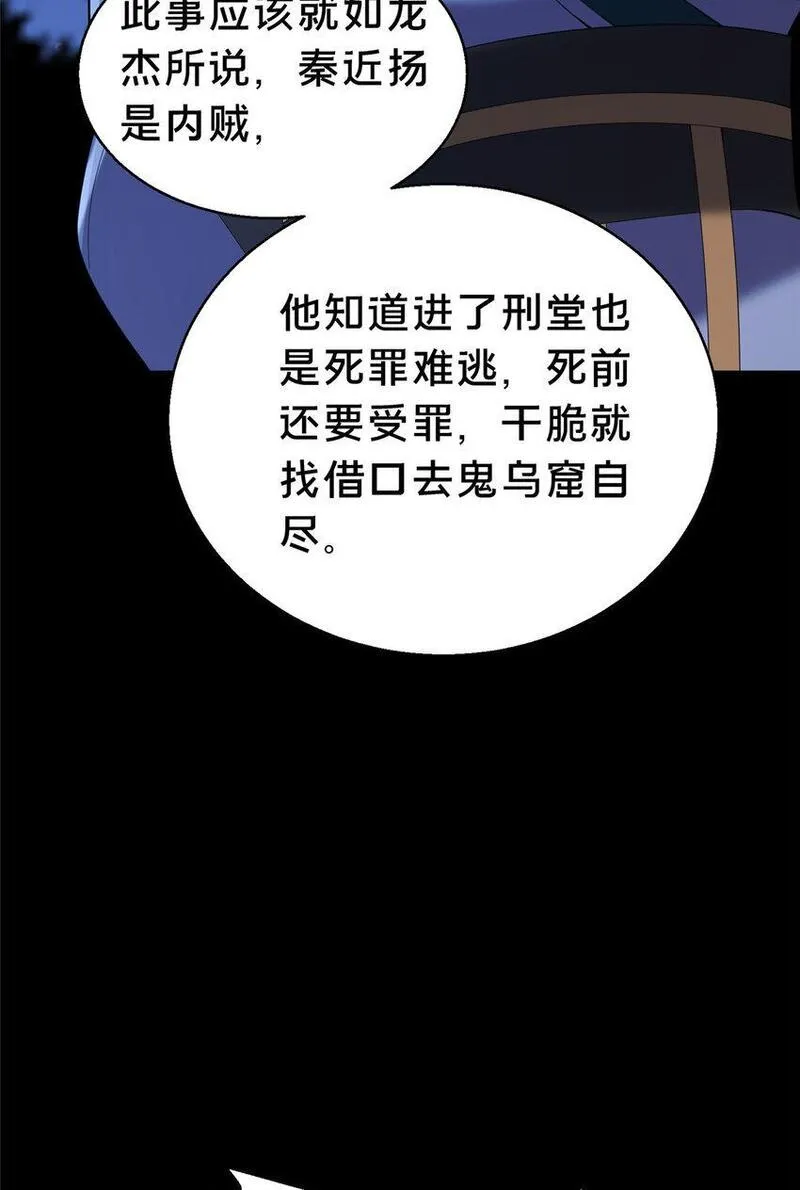 这个武圣过于慷慨 百里飞衡漫画,37 我想跟你学做好人72图