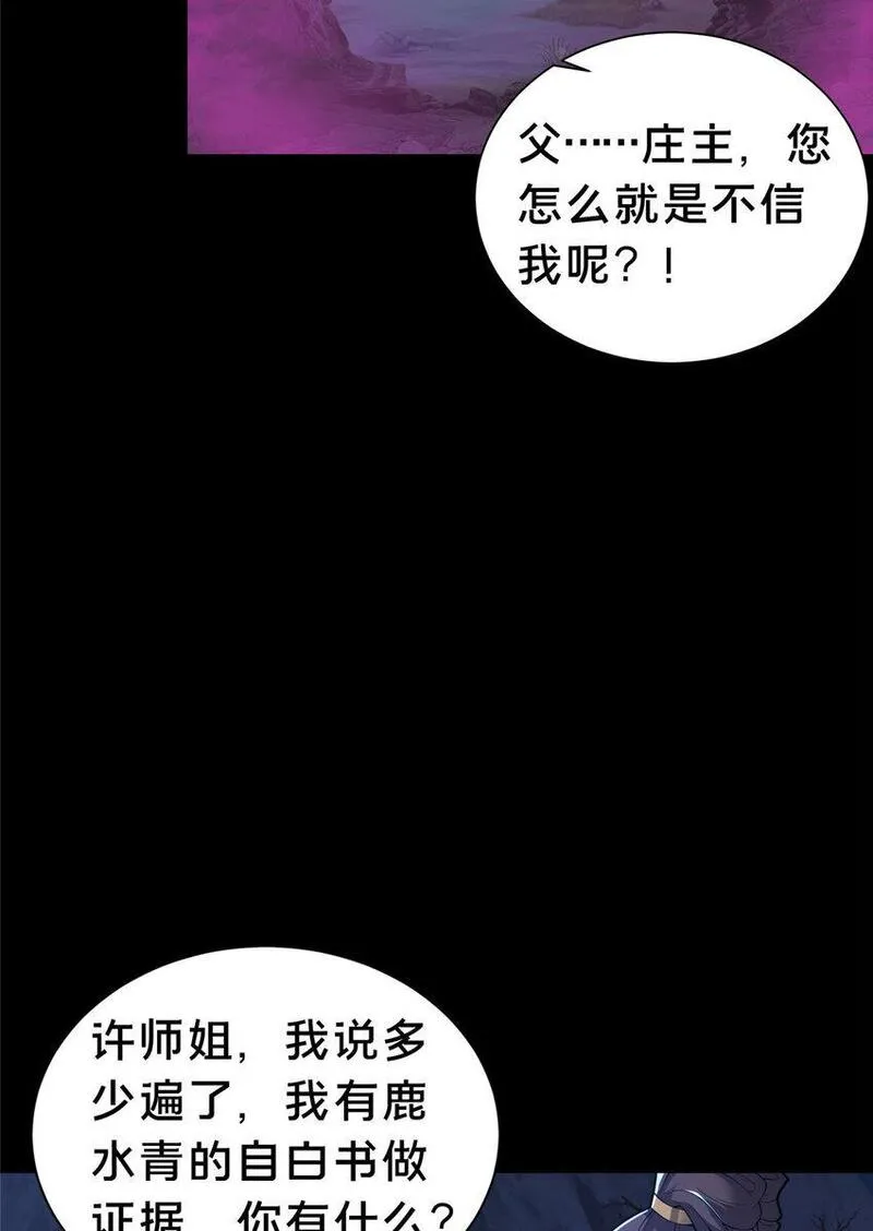 这个武圣过于慷慨 百里飞衡漫画,37 我想跟你学做好人67图