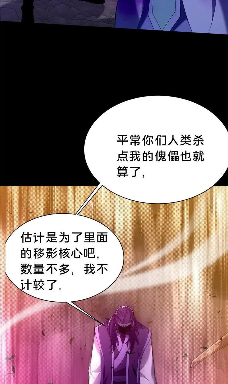 这个武圣过于慷慨 百里飞衡漫画,37 我想跟你学做好人16图