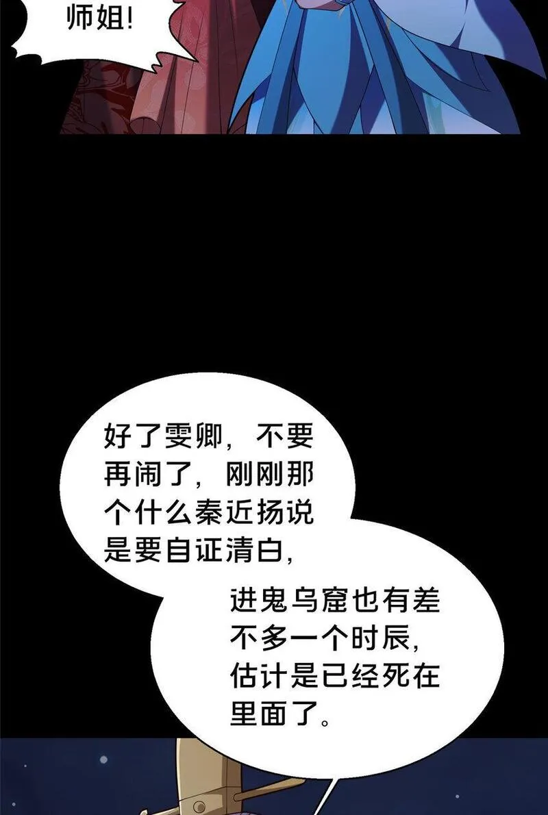 这个武圣过于慷慨 百里飞衡漫画,37 我想跟你学做好人70图