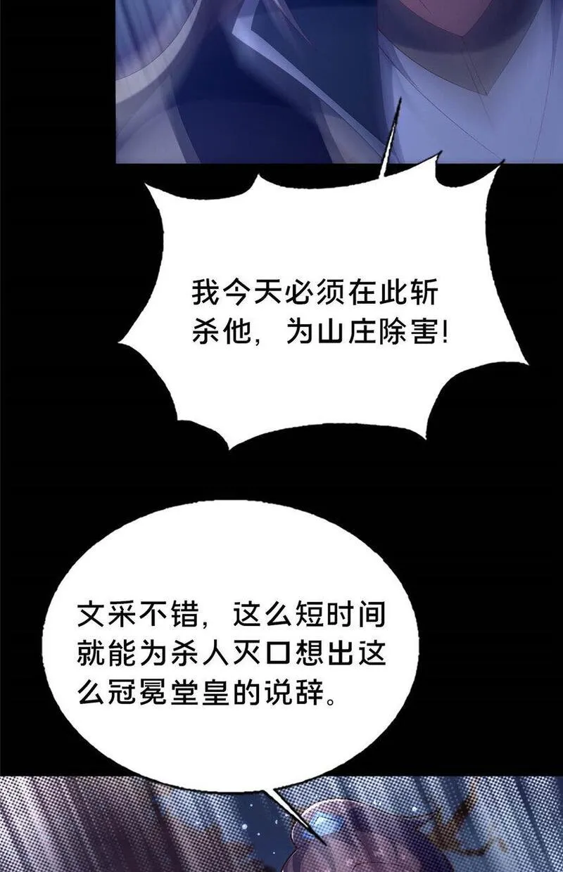 这个武圣过于慷慨 百里飞衡漫画,38 摊牌19图