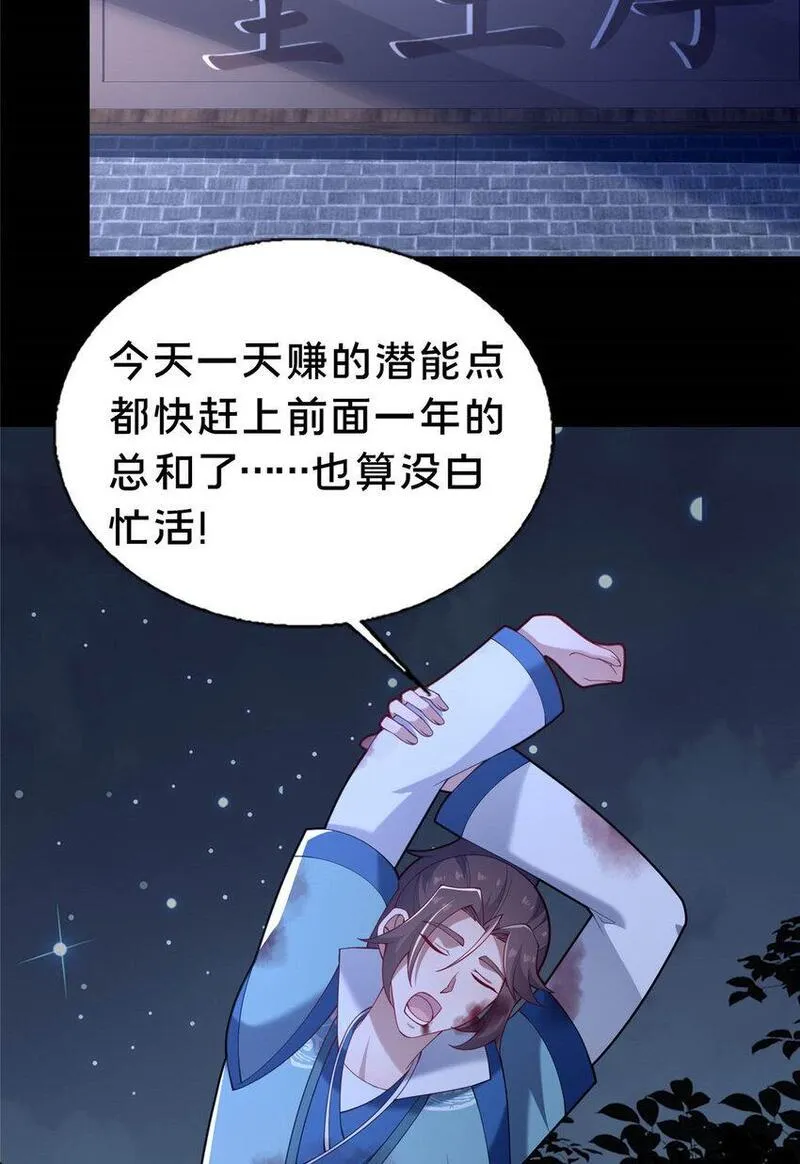 这个武圣过于慷慨 百里飞衡漫画,38 摊牌59图