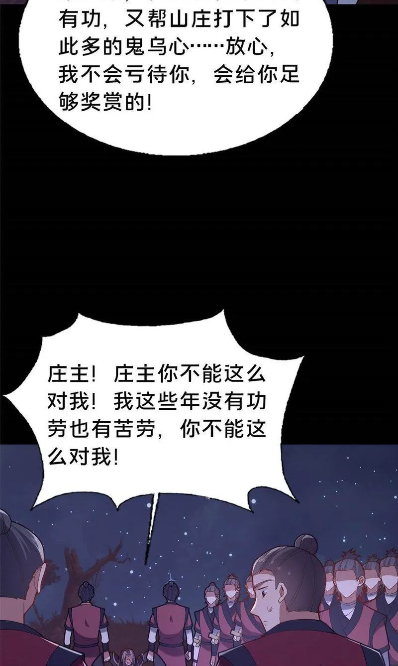 这个武圣过于慷慨 百里飞衡漫画,38 摊牌54图