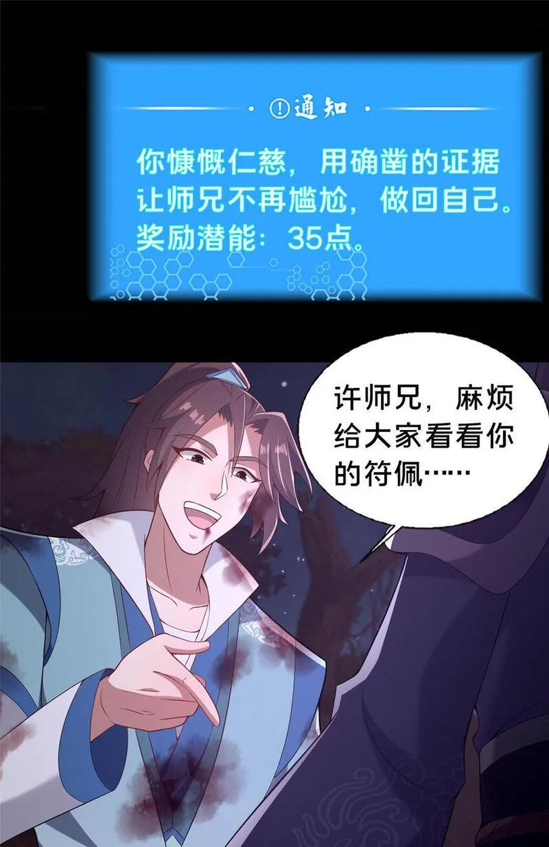 这个武圣过于慷慨 百里飞衡漫画,38 摊牌26图