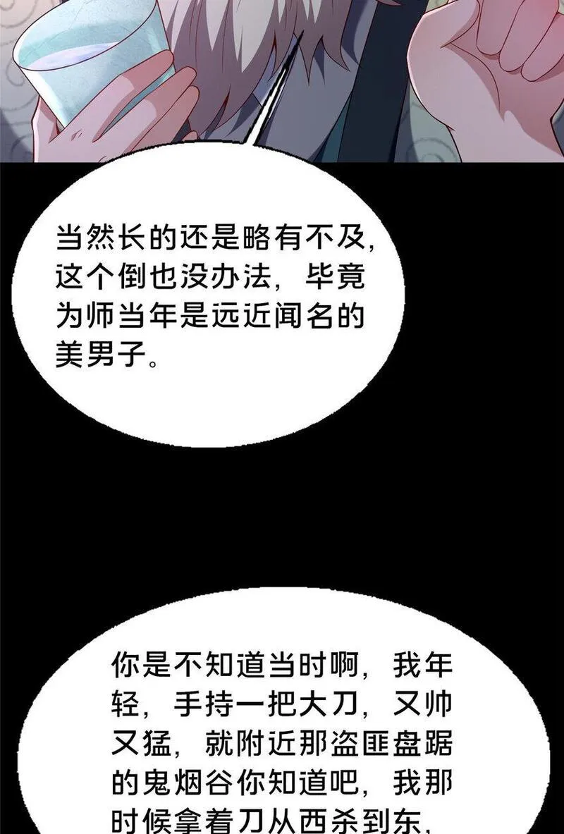 这个武圣过于慷慨 百里飞衡漫画,39 上山剿匪8图