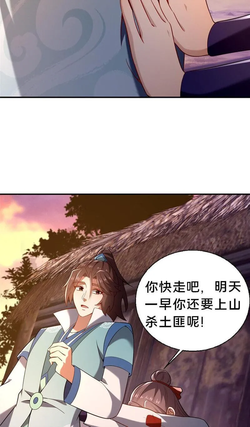 这个武圣过于慷慨 百里飞衡漫画,40 少女42图