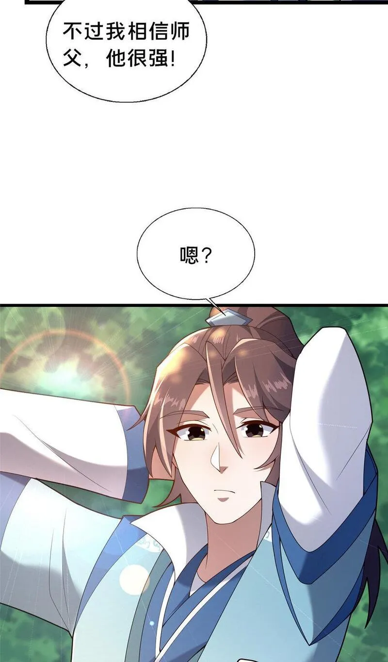 这个武圣过于慷慨 百里飞衡漫画,40 少女23图