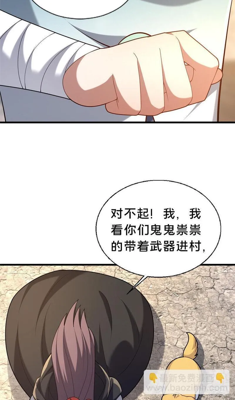 这个武圣过于慷慨 百里飞衡漫画,40 少女12图