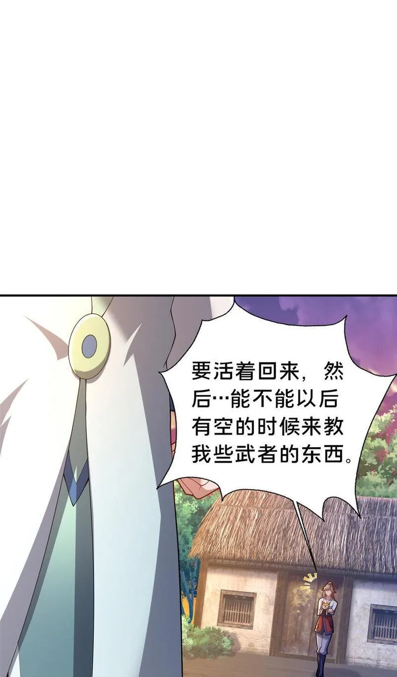 这个武圣过于慷慨 百里飞衡漫画,40 少女45图