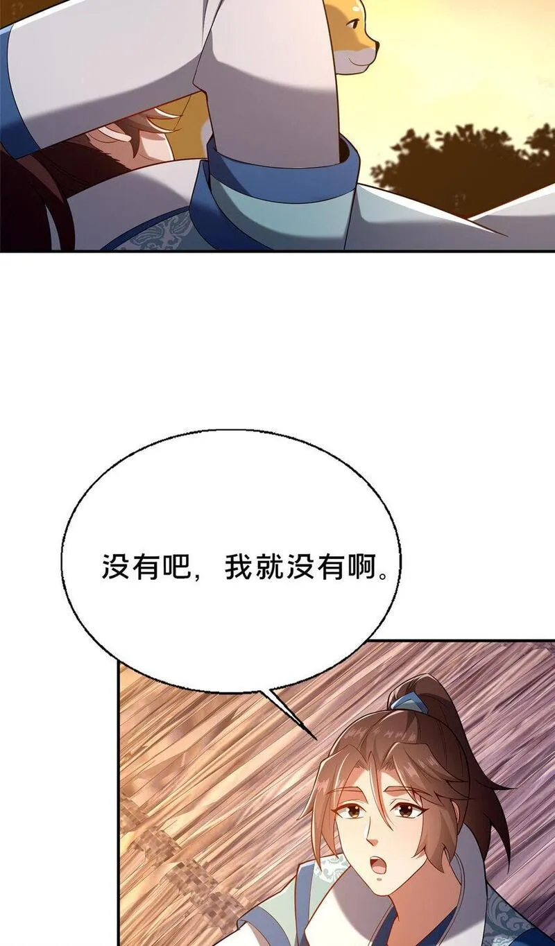 这个武圣过于慷慨 百里飞衡漫画,40 少女40图