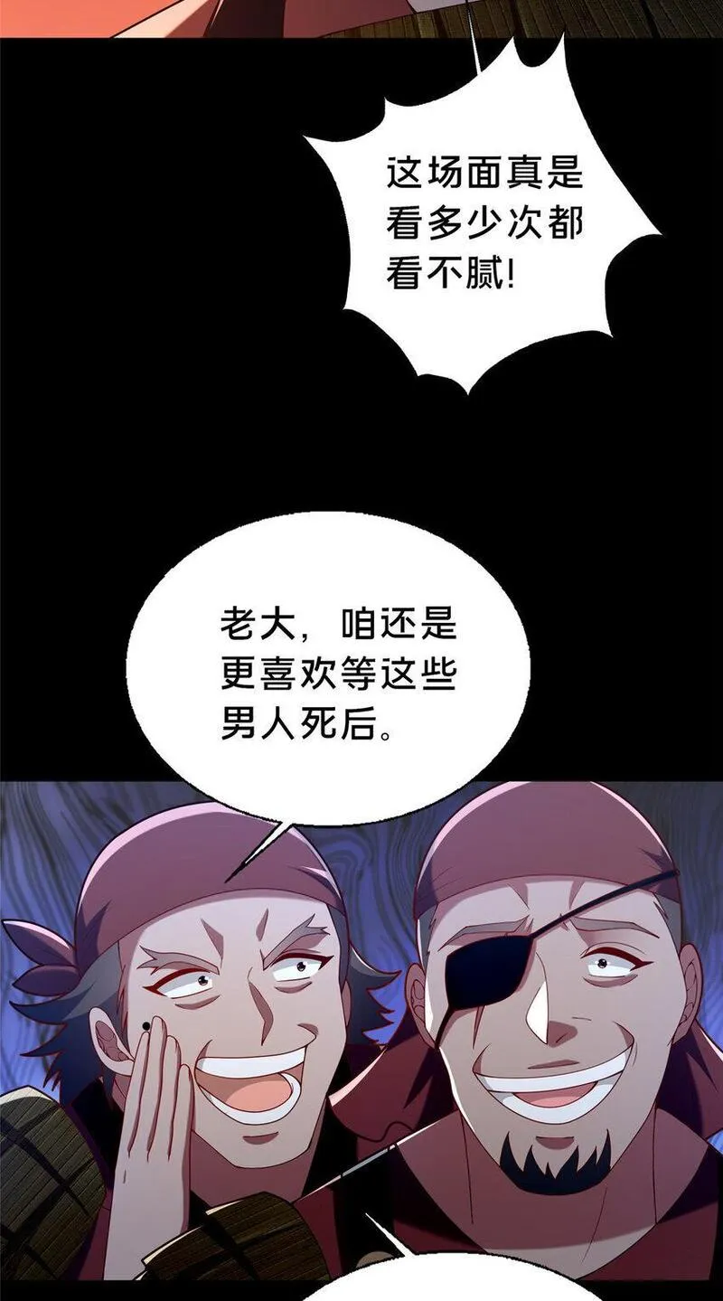 这个武圣过于慷慨 百里飞衡漫画,41 土匪进村29图