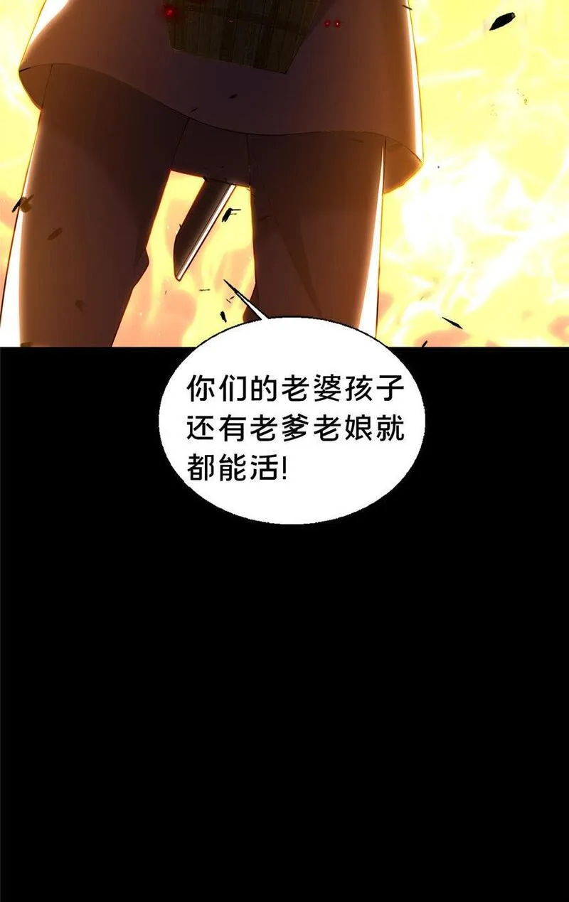 这个武圣过于慷慨 百里飞衡漫画,41 土匪进村19图