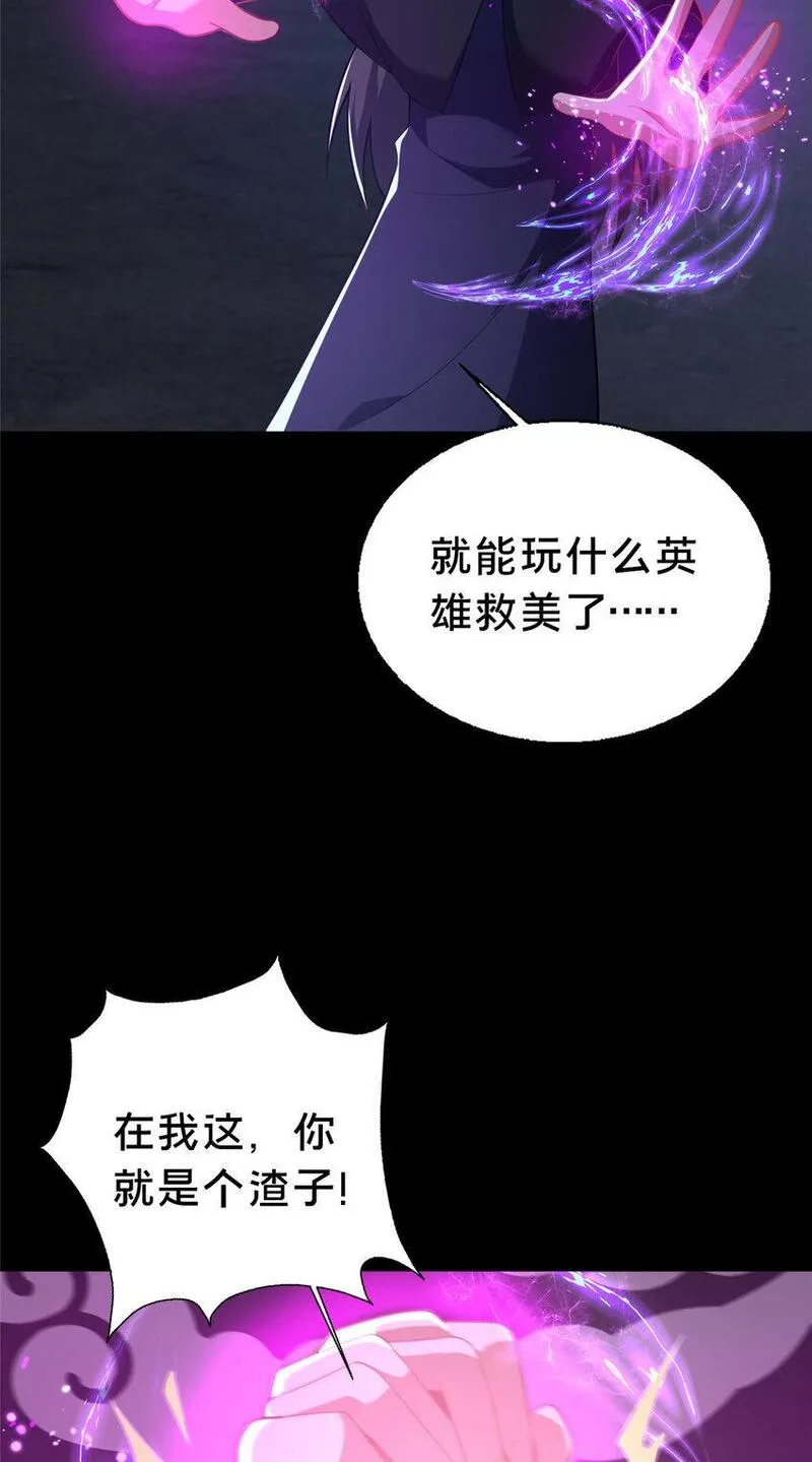 这个武圣过于慷慨 百里飞衡漫画,42 最后的铜板4图