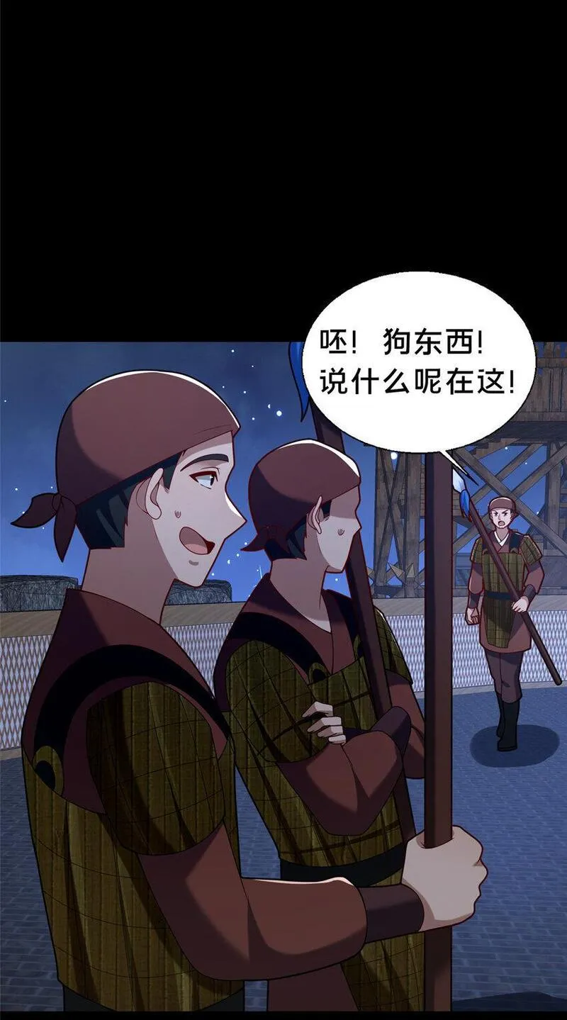 这个武圣过于慷慨 百里飞衡漫画,42 最后的铜板53图