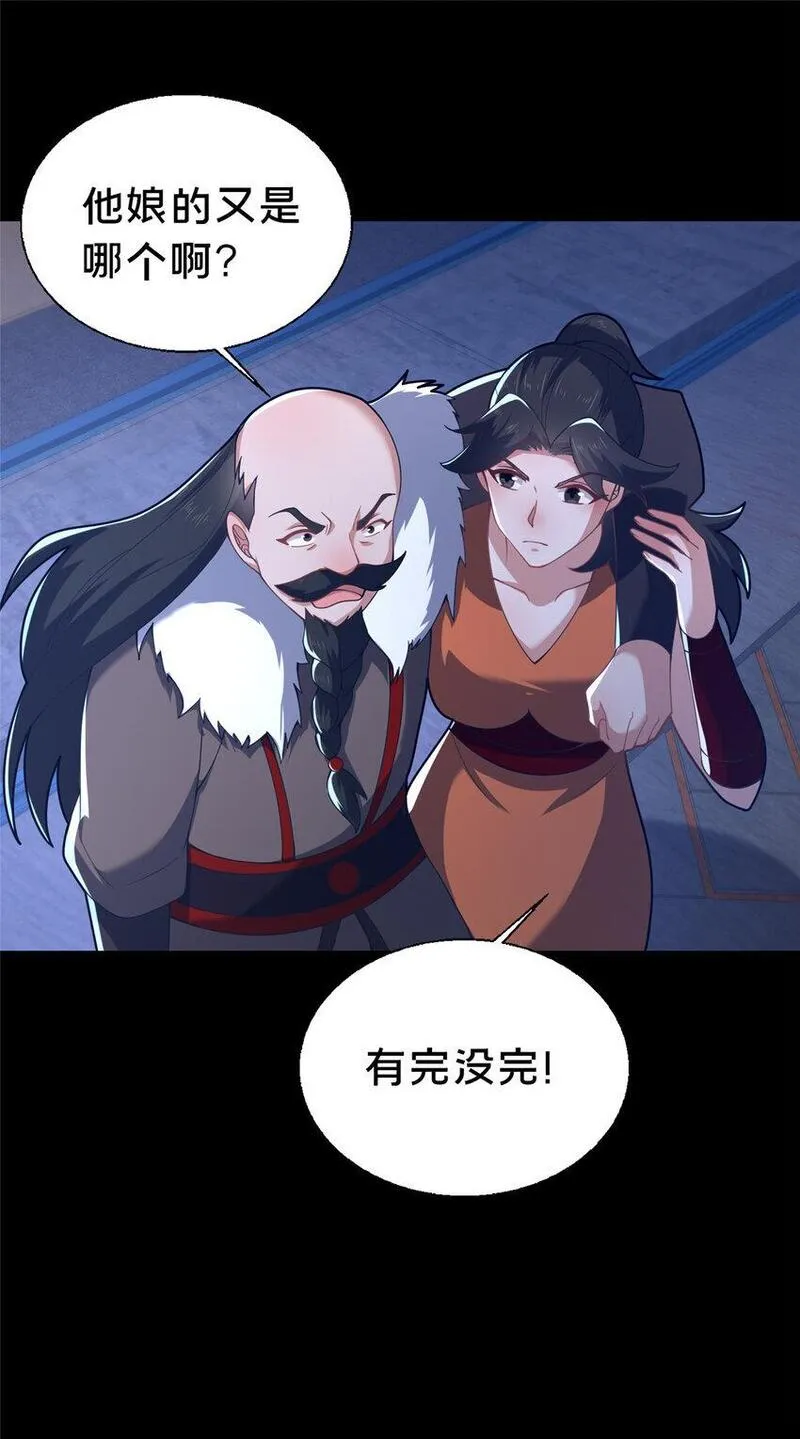 这个武圣过于慷慨 百里飞衡漫画,44 清理门户46图