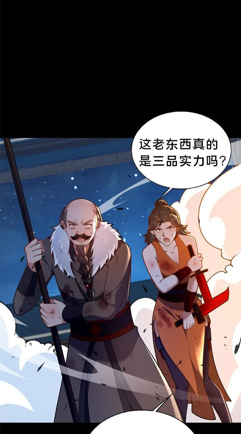 这个武圣过于慷慨 百里飞衡漫画,44 清理门户3图