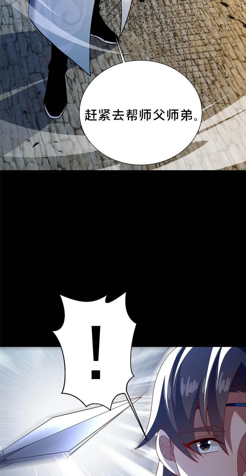 这个武圣过于慷慨 百里飞衡漫画,45 师徒4图