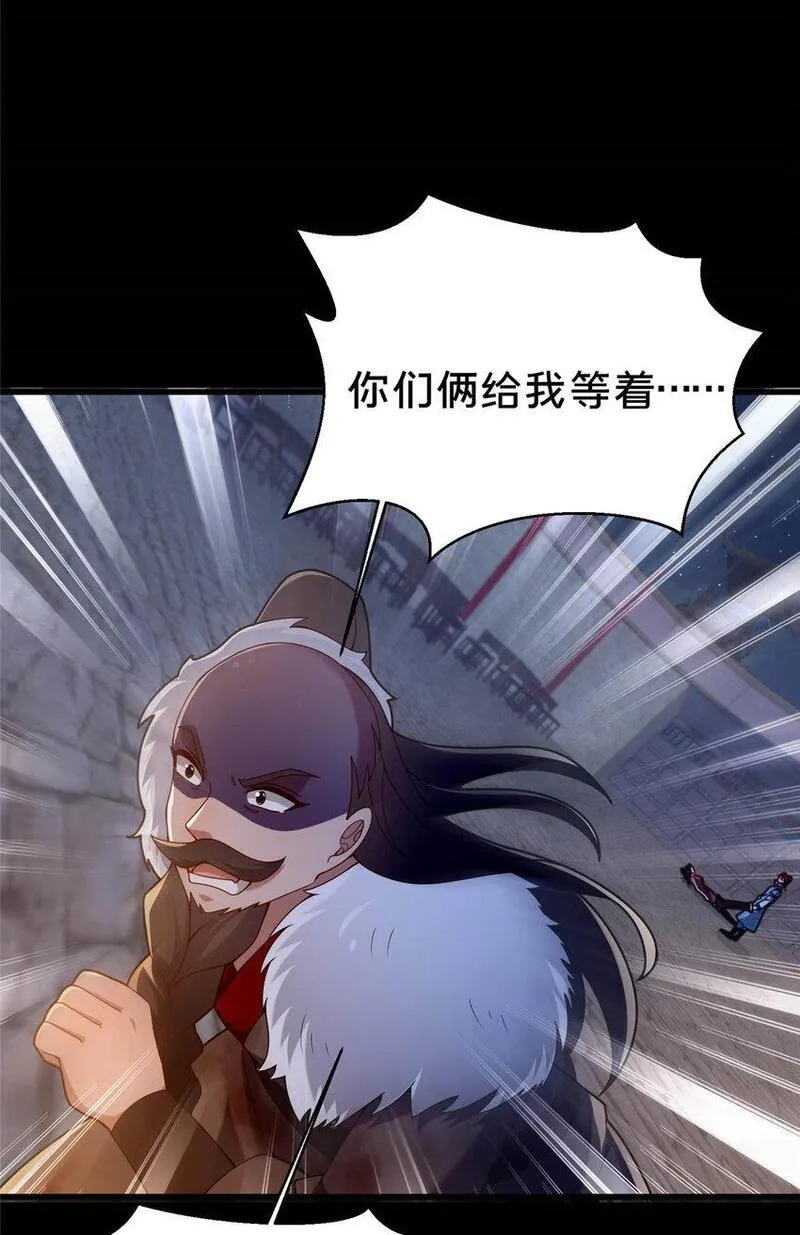 这个武圣过于慷慨 百里飞衡漫画,45 师徒27图