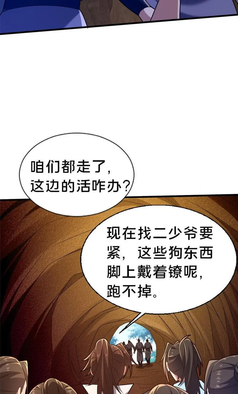 这个武圣过于慷慨 百里飞衡漫画,48 隐约的真相20图