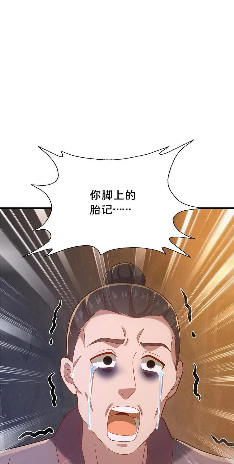 这个武圣过于慷慨 百里飞衡漫画,49 隐情初现4图