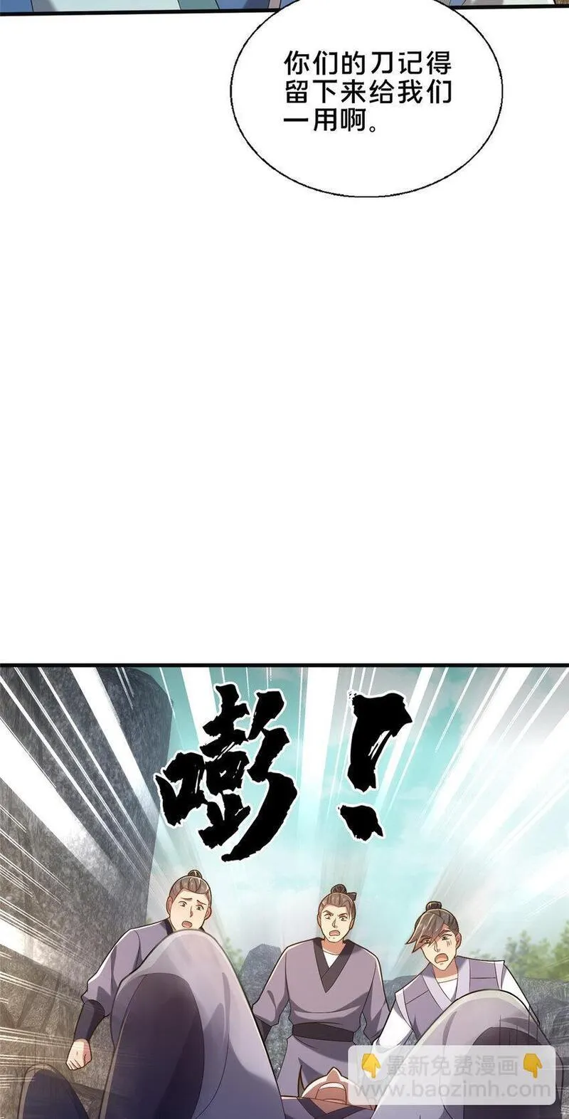 这个武圣过于慷慨 百里飞衡漫画,49 隐情初现27图