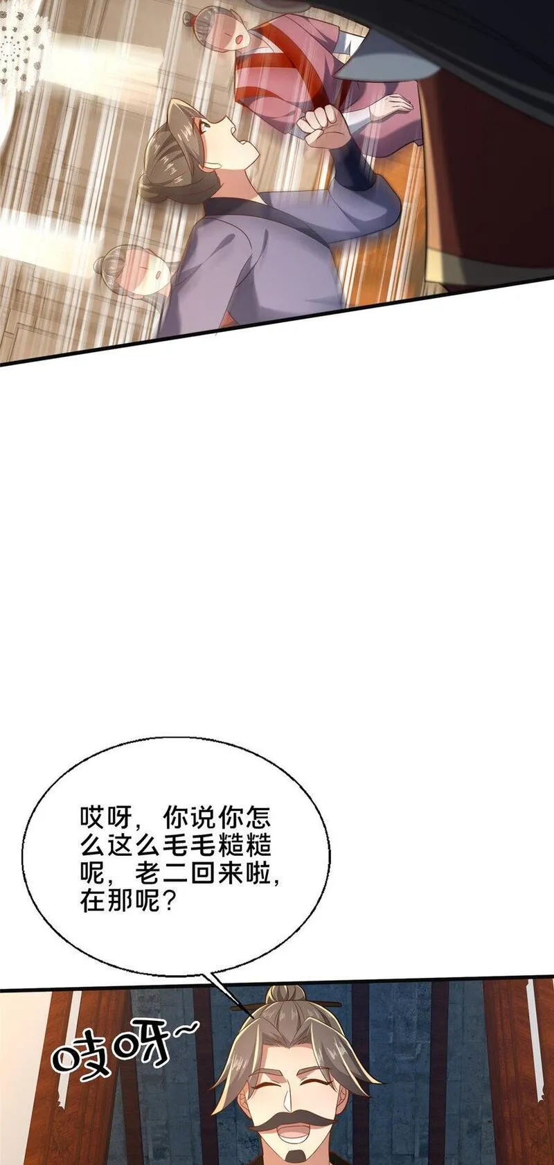 这个武圣过于慷慨 百里飞衡漫画,49 隐情初现31图