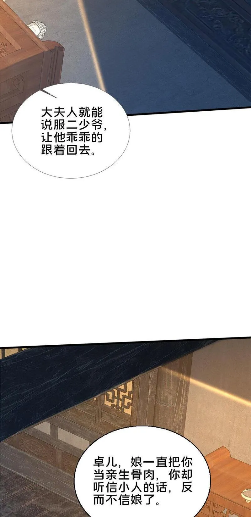 这个武圣过于慷慨 百里飞衡漫画,50 报仇雪恨6图