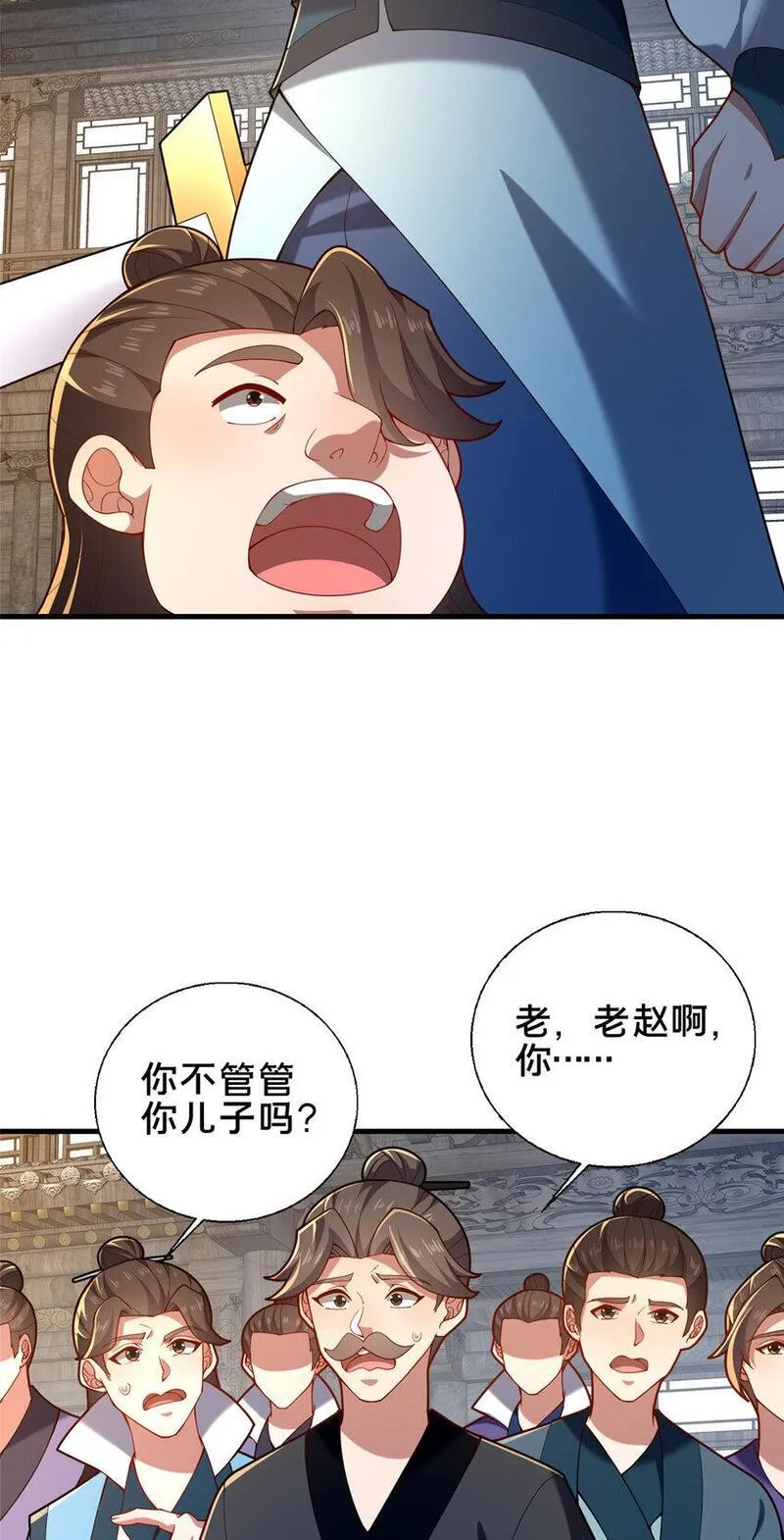 这个武圣过于慷慨 百里飞衡漫画,51 清理门户45图