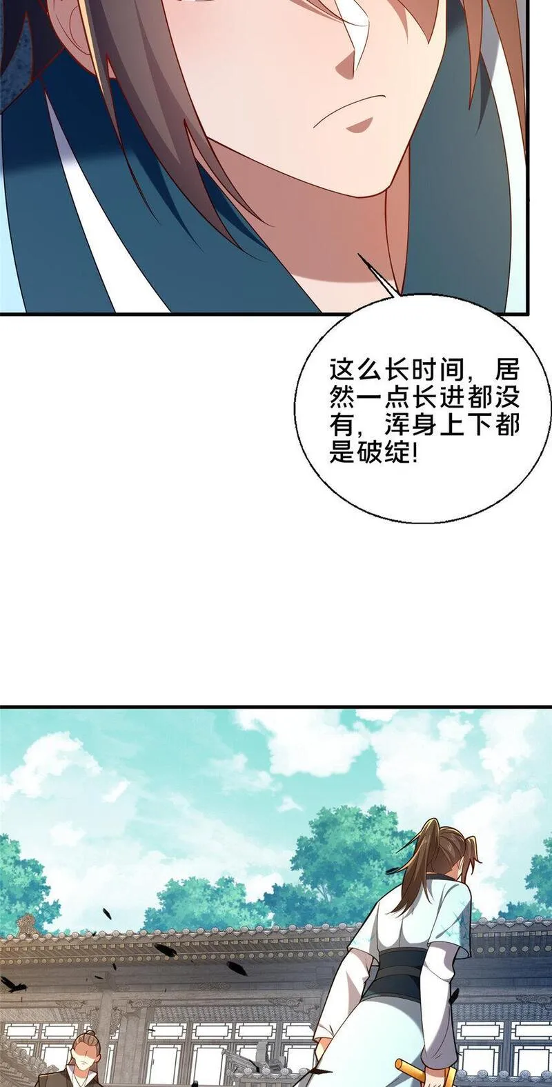 这个武圣过于慷慨 百里飞衡漫画,51 清理门户17图