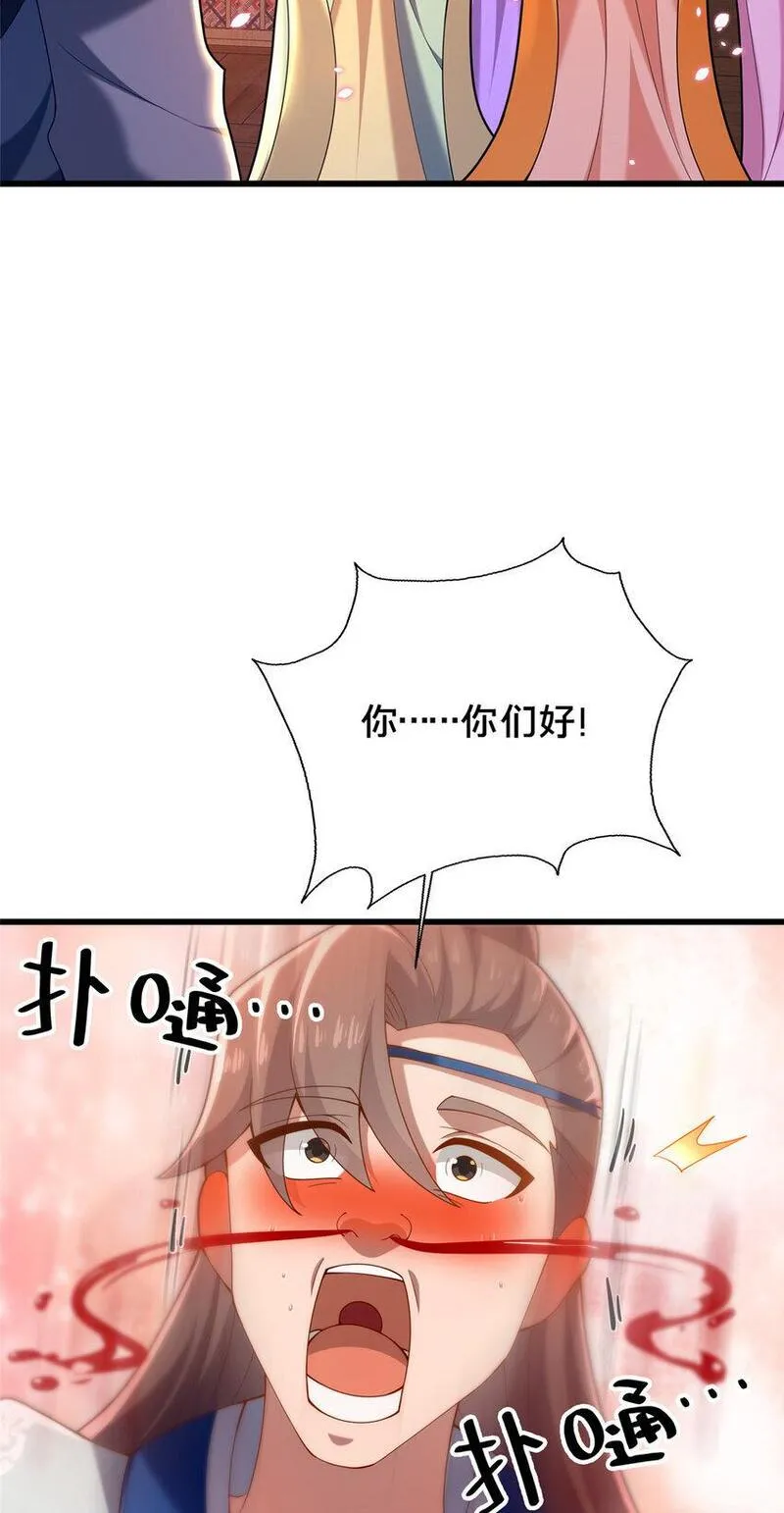 这个武圣过于慷慨 百里飞衡漫画,52 二九八27图