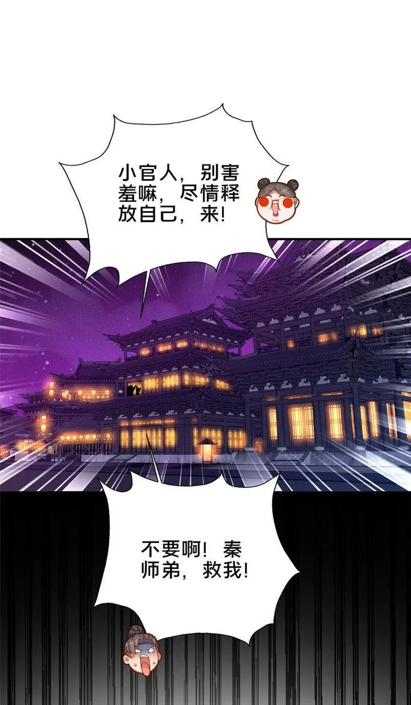 这个武圣过于慷慨 百里飞衡漫画,52 二九八56图