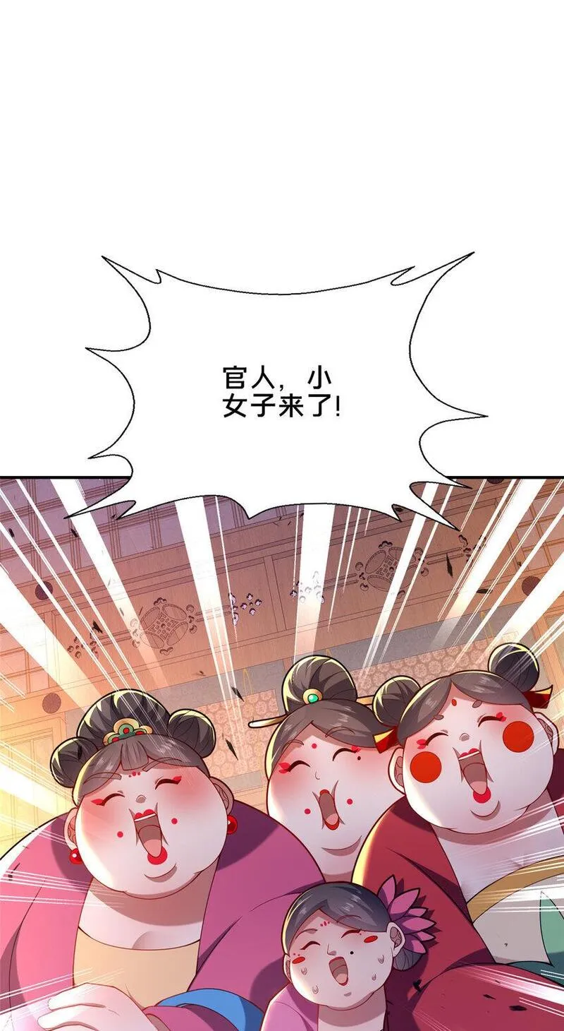 这个武圣过于慷慨 百里飞衡漫画,52 二九八45图