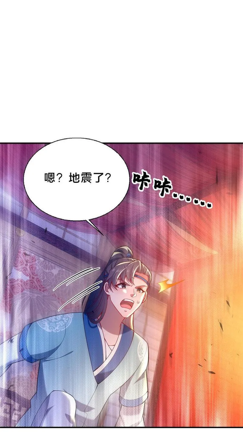 这个武圣过于慷慨 百里飞衡漫画,52 二九八44图