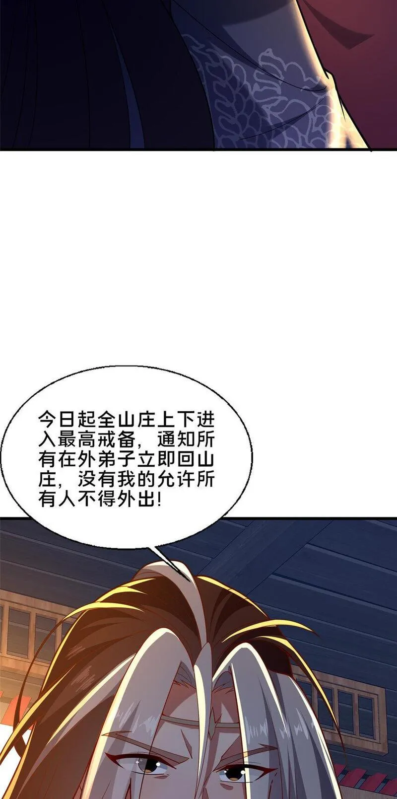 这个武圣过于慷慨 百里飞衡漫画,52 二九八15图