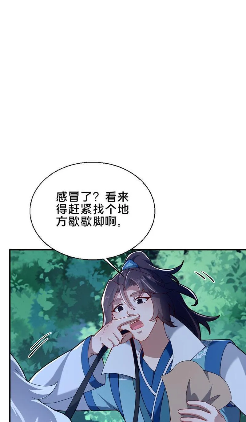 这个武圣过于慷慨 百里飞衡漫画,52 二九八58图