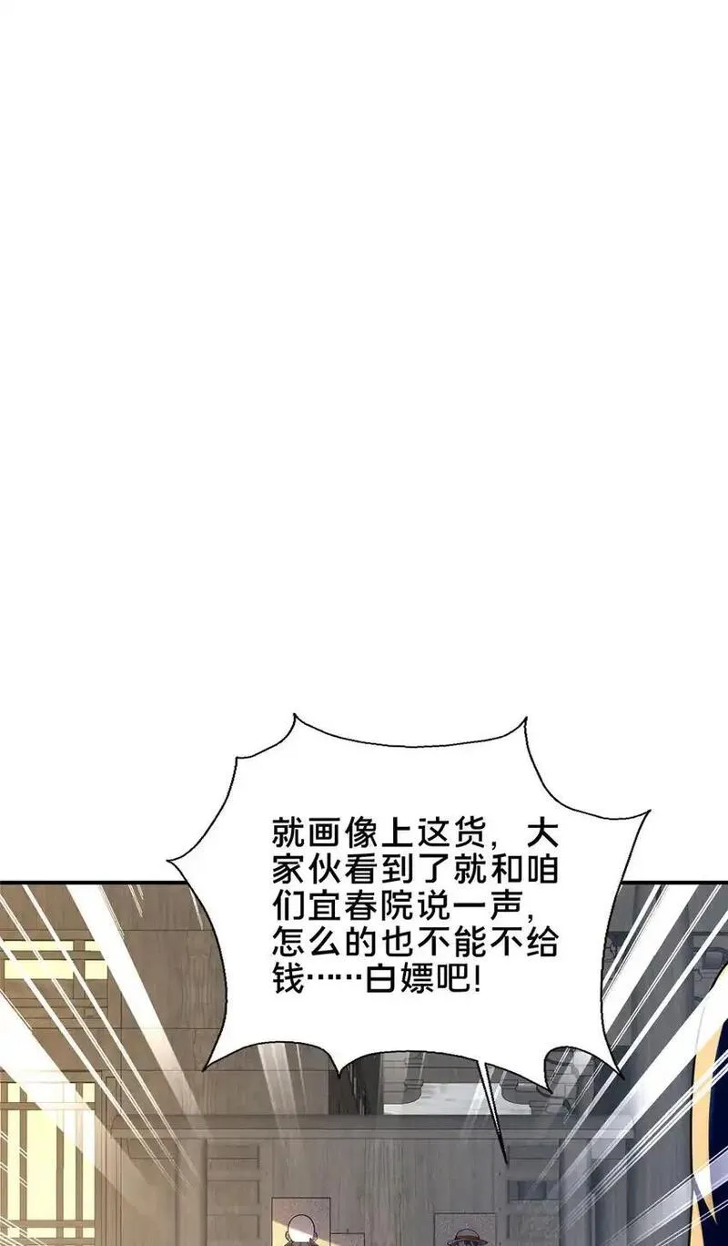 这个武圣过于慷慨 百里飞衡漫画,54 无极境16图