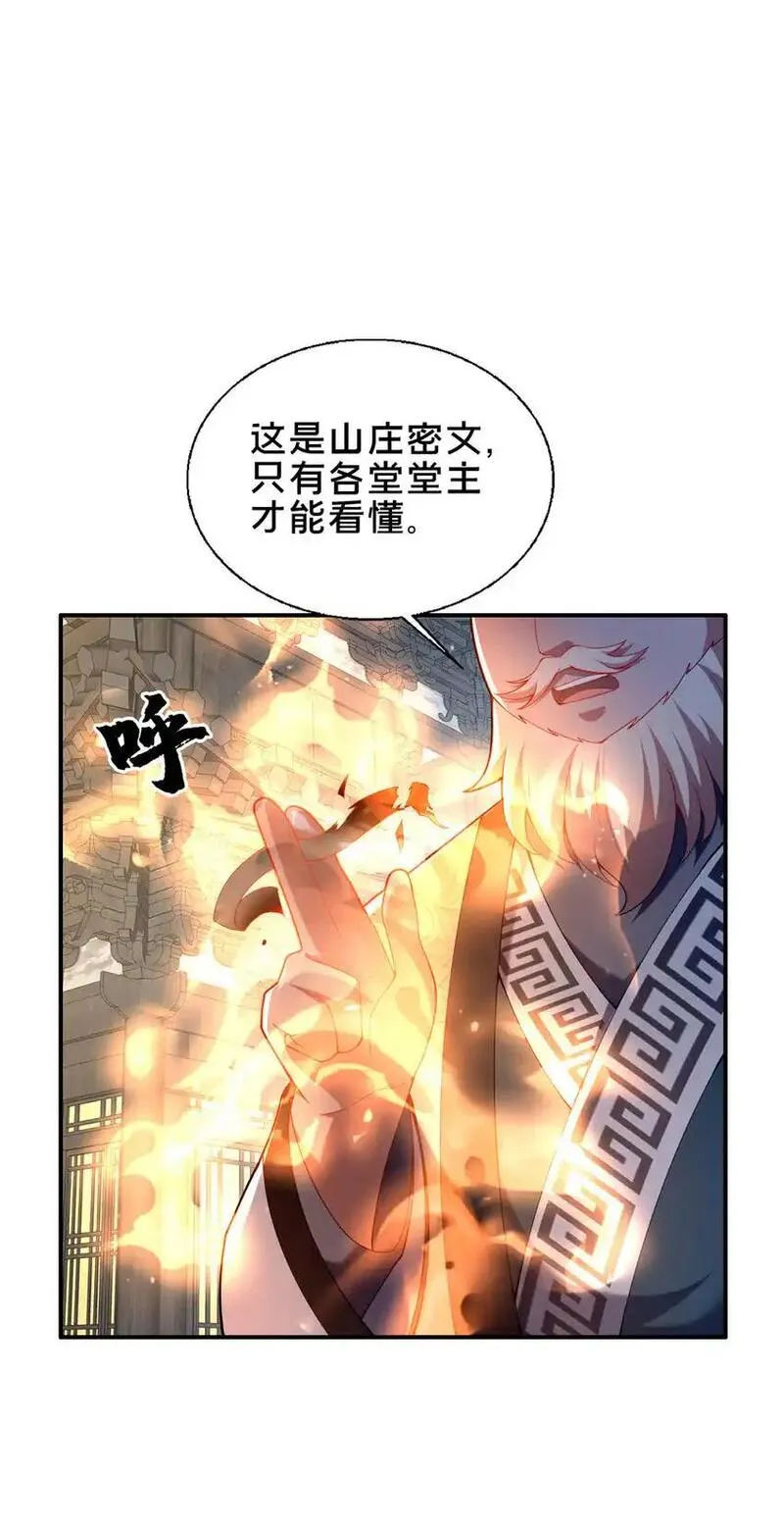 这个武圣过于慷慨 百里飞衡漫画,54 无极境7图