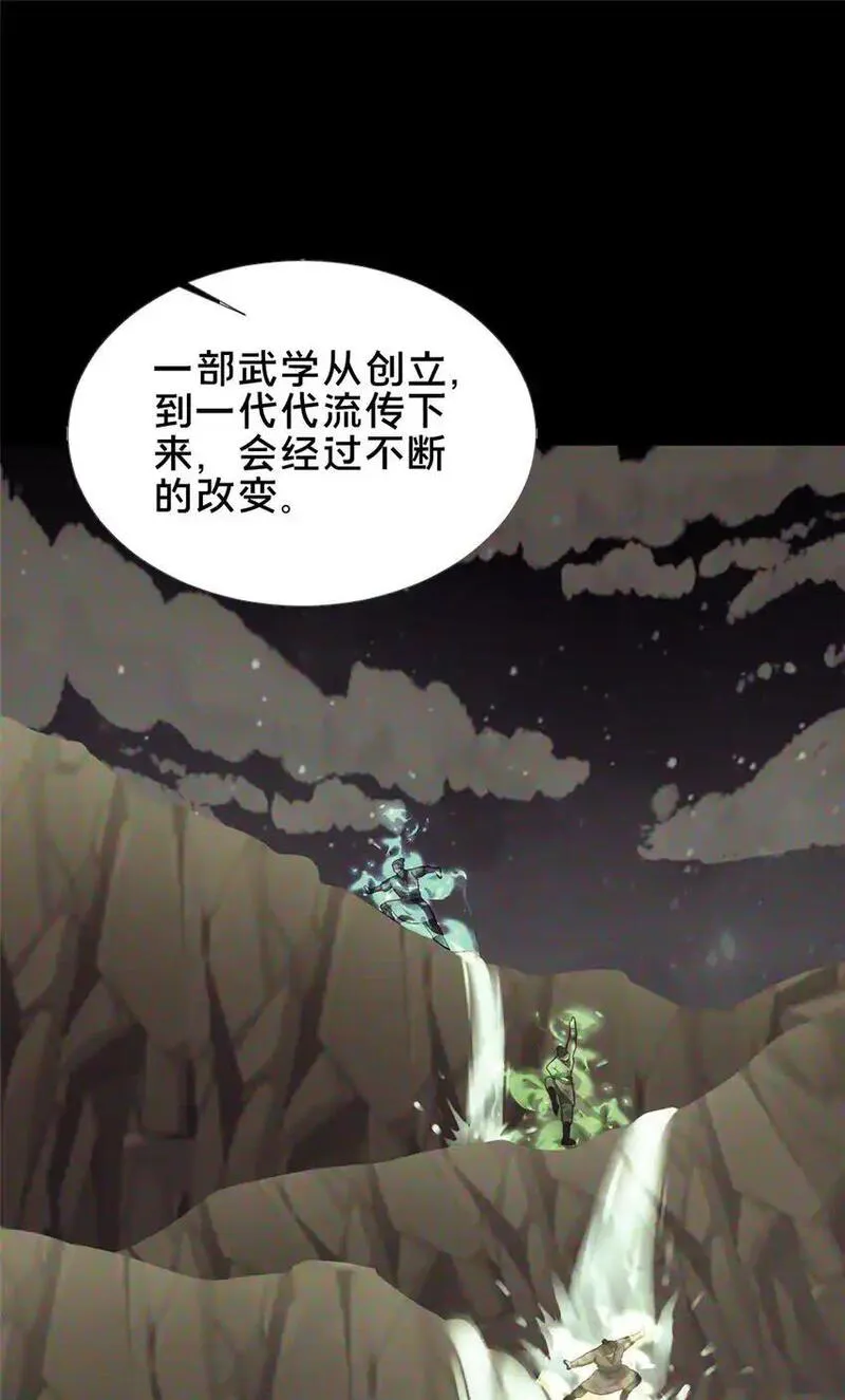 这个武圣过于慷慨 百里飞衡漫画,54 无极境56图