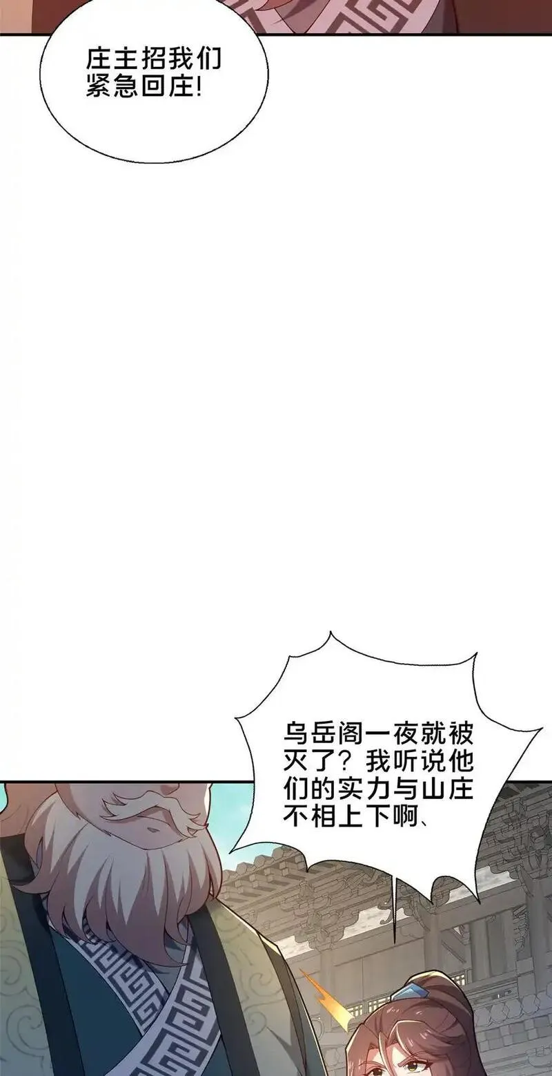 这个武圣过于慷慨 百里飞衡漫画,54 无极境9图