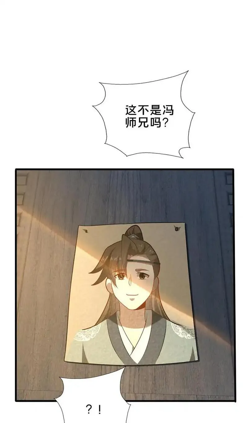 这个武圣过于慷慨 百里飞衡漫画,54 无极境23图