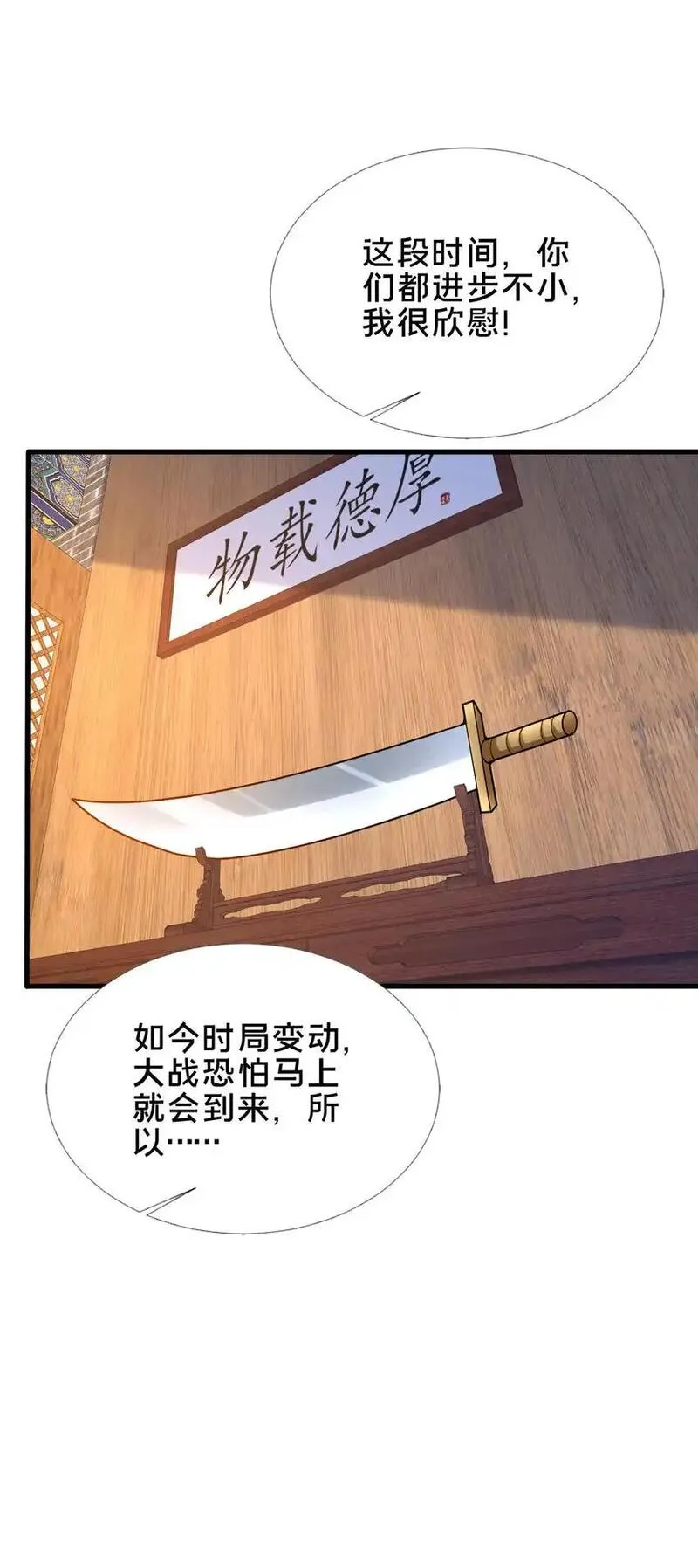 这个武圣过于慷慨 百里飞衡漫画,54 无极境52图