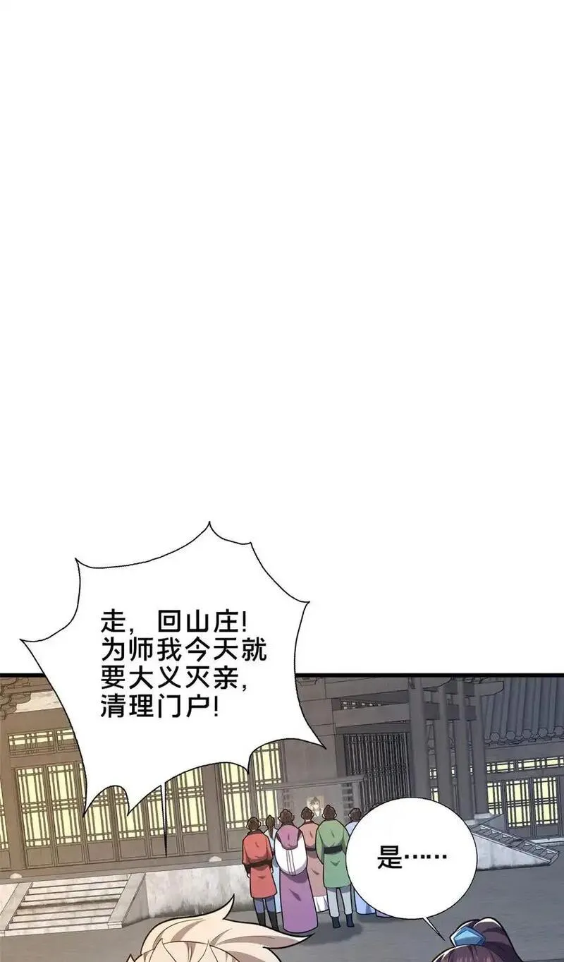 这个武圣过于慷慨 百里飞衡漫画,54 无极境27图