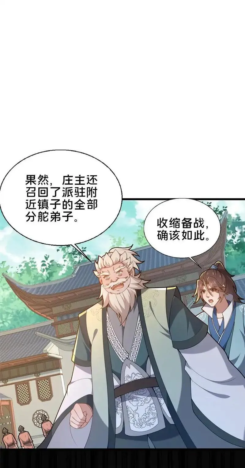 这个武圣过于慷慨 百里飞衡漫画,54 无极境36图