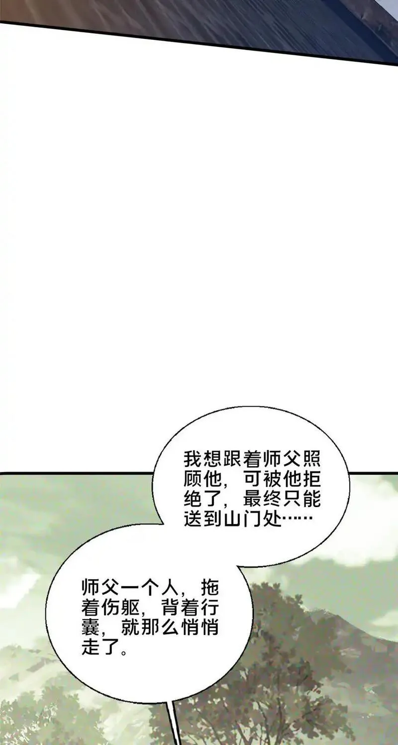 这个武圣过于慷慨 百里飞衡漫画,55 突破无极48图