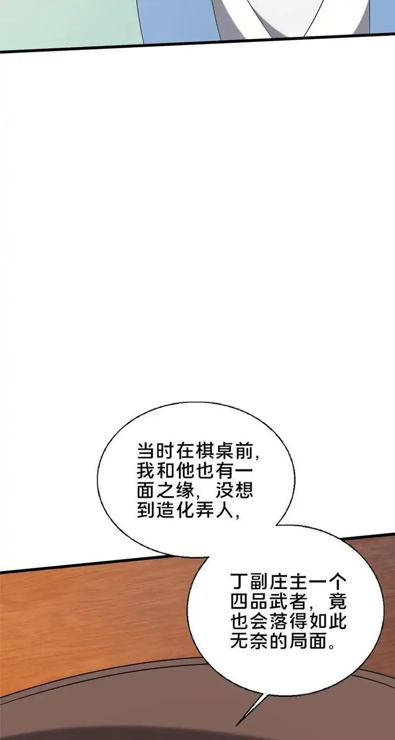 这个武圣过于慷慨 百里飞衡漫画,55 突破无极50图