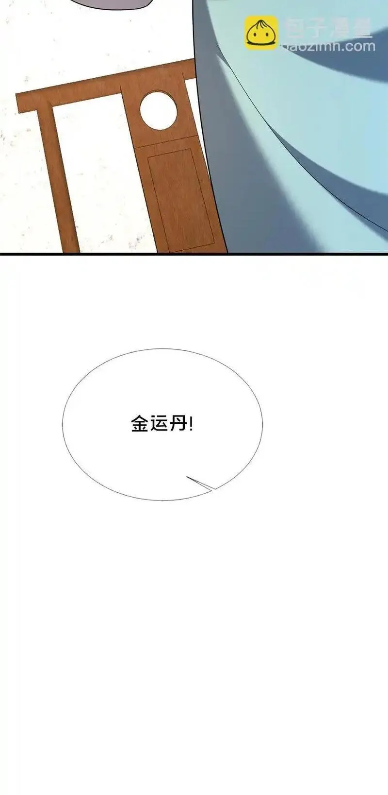 这个武圣过于慷慨 百里飞衡漫画,55 突破无极56图