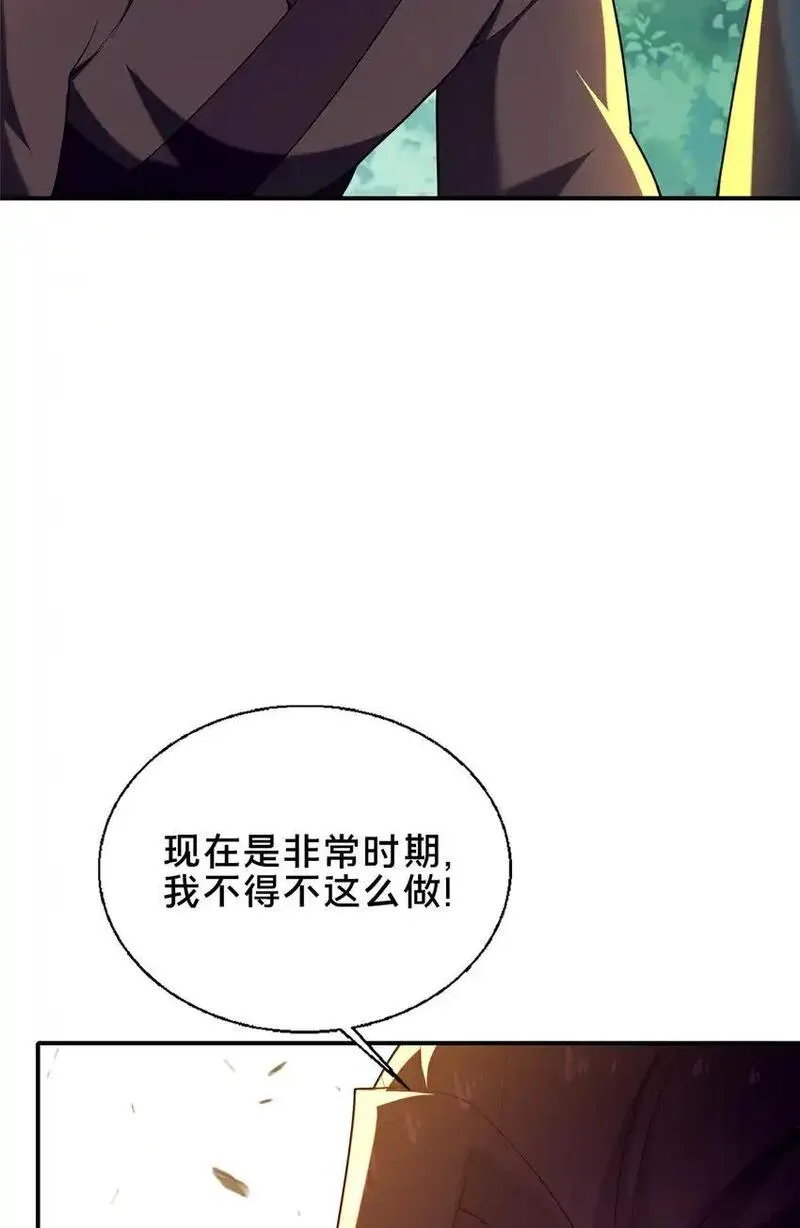 这个武圣过于慷慨 百里飞衡漫画,56 觐见庄主60图